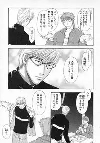 [Konjoh Natsumi] Hoshigari no Nedari na Vol.3