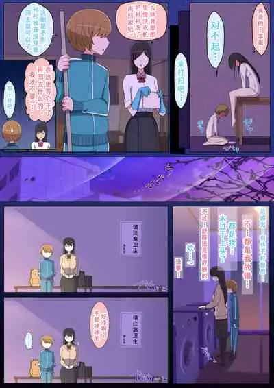 Haru-kun to Yukina Senpai