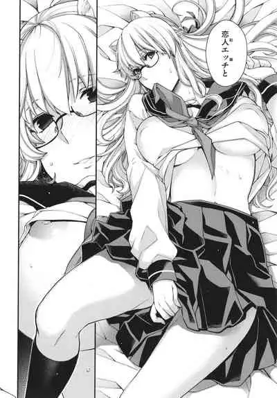 [Hiyoshi Hana] Meguriai no Kemono