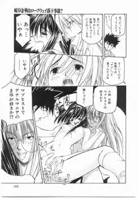 [Maito Shirou] Isshoukenmei Oniisan