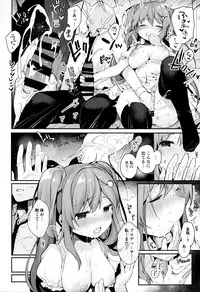 (Junction Box16) [Chocolate Synapse (Shika Yuno)] PRISM LIGHT (Hinabita♪)