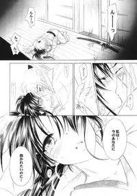 (C65) [Yamaguchirou (Yamaguchi Shinji)] Kyouken 5-2 (Rurouni Kenshin)