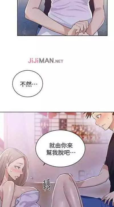 【周六连载】秘密教学（作者：美娜讚 & 鋼鐵王） 第1~53话