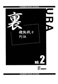 [Studio Hammer Rock] Gundam-H 3 (Gundam Seed)
