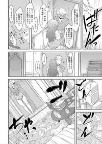 Namaiki! 2012-06 [Digital]