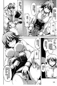 [Nikusoukyuu] Sensei to | 和老師一起 [Chinese]