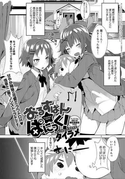 COMIC Anthurium 032 2015年12月号