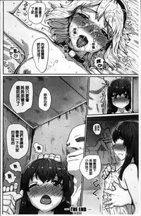 [Kumataro] Kyousei Kaikan Torokeochi [Chinese]