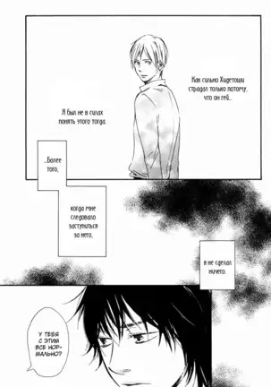 If Only I Held You That Day... v1