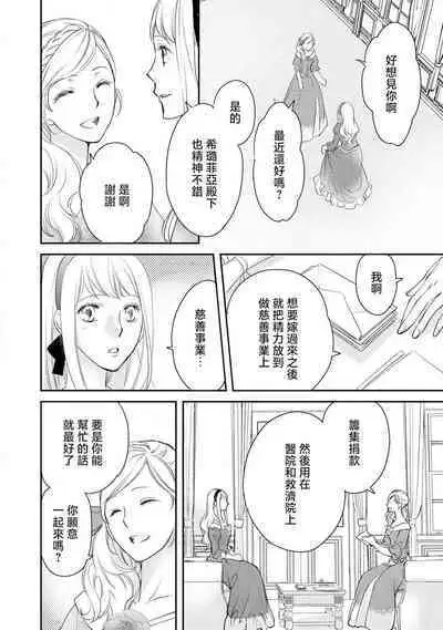 Ouji sama no Kyuuaihouimou | 王子殿下的求愛包圍網~目擊者,被奪走雙唇