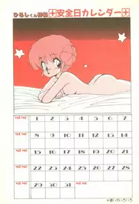 [Ohnuma Hiroshi] PURE BEAT