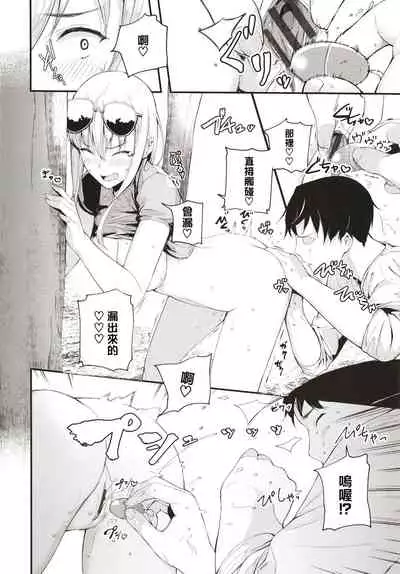 [Tohyama Eight] Body Touch [Chinese] [篆儀通文書坊漢化]