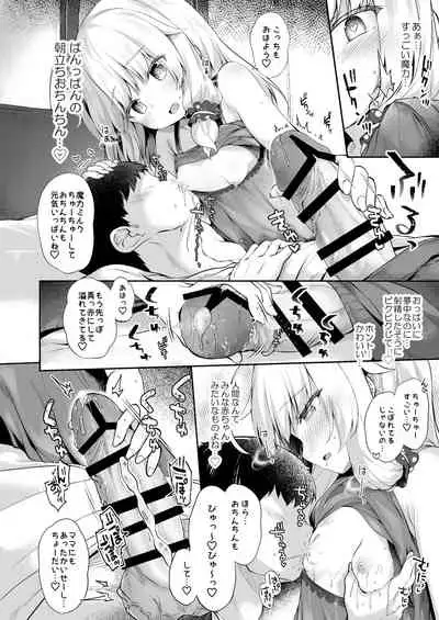 [AQUA:VER (Pirason)] Sewayaki Aruji to Inwai no Susume [Digital]