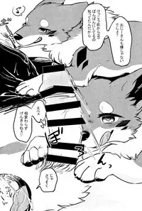 (Shinshun Kemoket 4) [Kaiten ParaDOGs (Diga Tsukune)] Kitsuneinu ni Nomaso!?