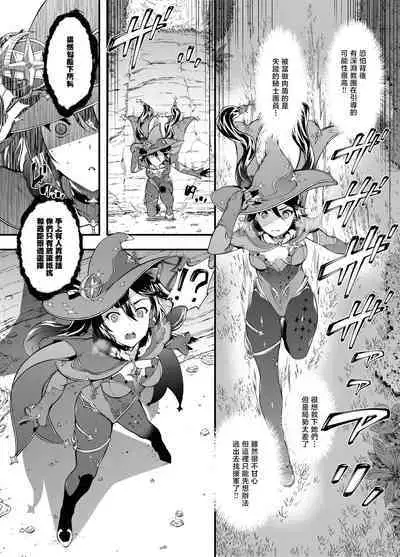 Hoshi ga Ochita Hi | 星辰坠落之日