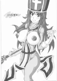 [Macchina Heavy Industries (raikoh)] Ryoujoku no Ariahan (Dragon Quest III)