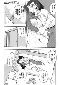 COMIC PURUMELO 2008-04 vol.16