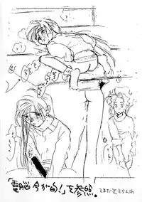 [bolze.(rit.)] Kimi Wa Mitaka? Souka Kawaisou Ni. in Love (Tenchi Muyou!)