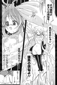 COMIC Men's Young Special IKAZUCHI Vol. 07 [2008-09]