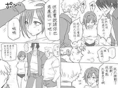 [Eroe] Seitenkango, Shinyuu to ~Sonogohen~ Ch. 1-4 [Chinese] [路过的骑士汉化组]