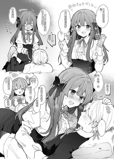 N/A! Anna-chan Matome Hon