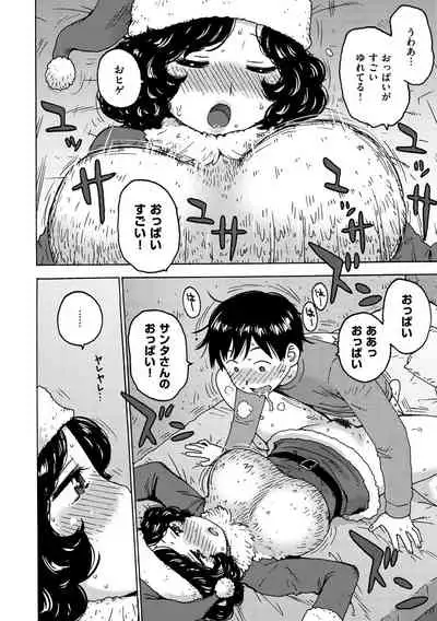 [Karma Tatsurou] Rakuukan no Sekai toka [Digital]