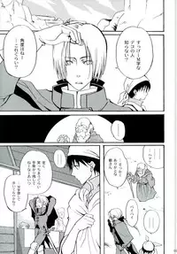 [FMD (Karin)] After Effect (Dragon Quest VIII)