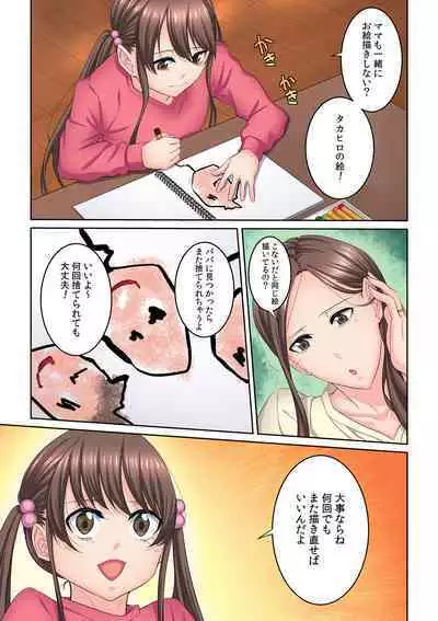 Tonari no Hitozuma ni Furin Sonyuu!?~ Amai Kaori ni Hamarisou…