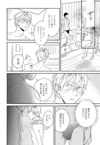 [Igohiko] Itoshi no Centimeter