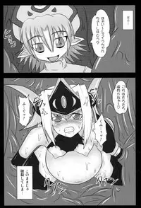 (C79) [FONETRASON (Ryutou)] Shield Knight Elsain Extra Collection