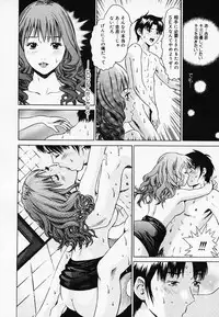 [Narita Manabu] Koi Biyori