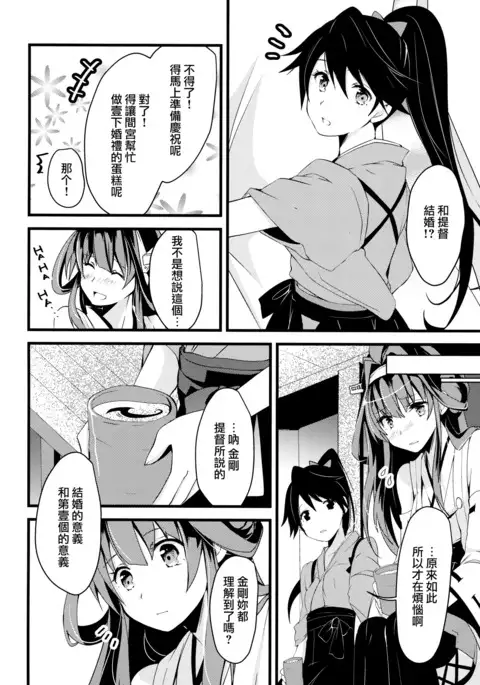 Watashi ga Anata no Ichiban.