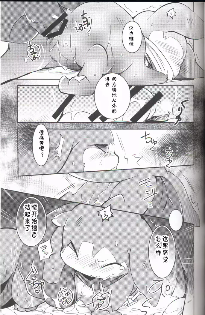 Kudamonogatari ~Sankuchime~ | 果物语 ~第三口~