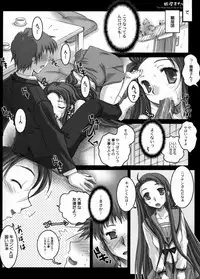 (C71) [Kaikinissyoku (Ayano Naoto)] Tsuruya Style (Suzumiya Haruhi no Yuuutsu)