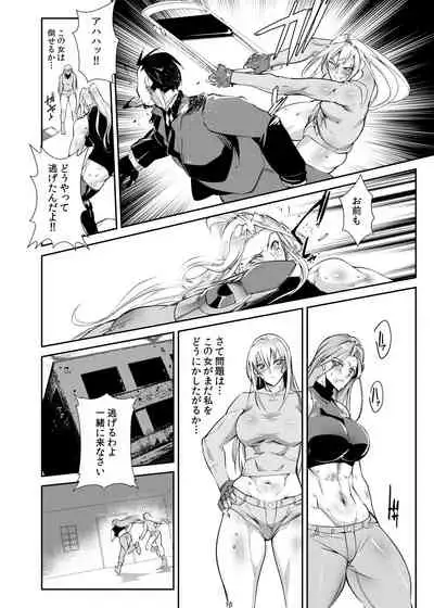 Stand on Lightning 2