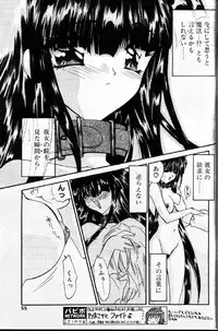 COMIC Papipo 1999-12