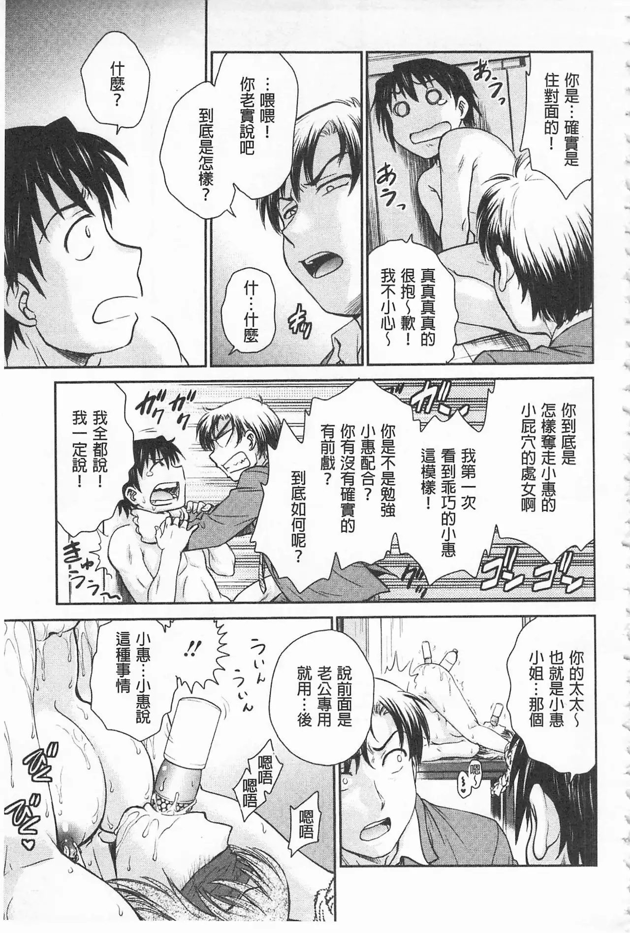 Chokyo Soudanshitsu | 調教諮詢室