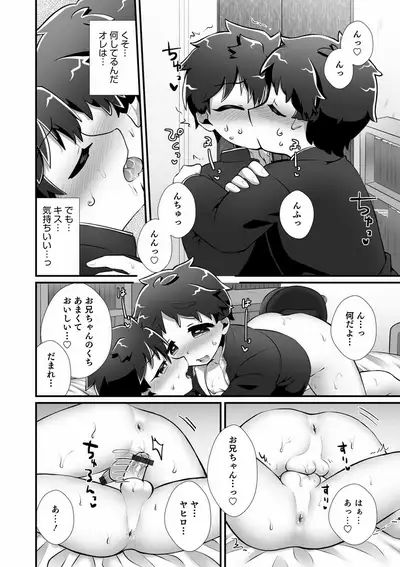 Otokonoko HEAVEN Vol. 57