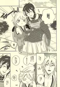 (Senka no Toki Zan) [soil (Aito)] Koukyuu Yuugi Midare Botan (Touken Ranbu)