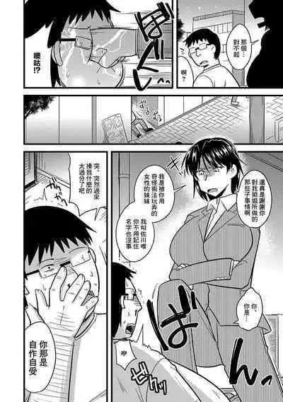 Saimin Choukyou Nikubenki-chan