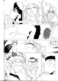 [B.B.C] Tenchi Muyou! Ryou-ou-ki Kaiteiben (Tenchi Muyou!)