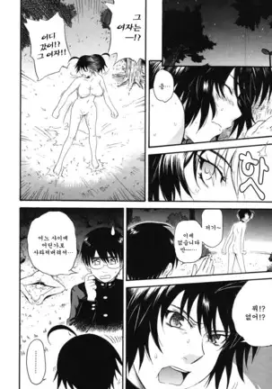 Hoshi no Goshujin-sama