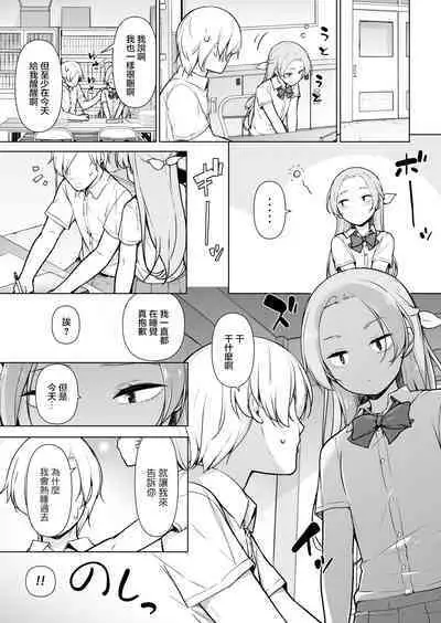 Nemutteiru Aida, Suki ni Shite Ii yo?