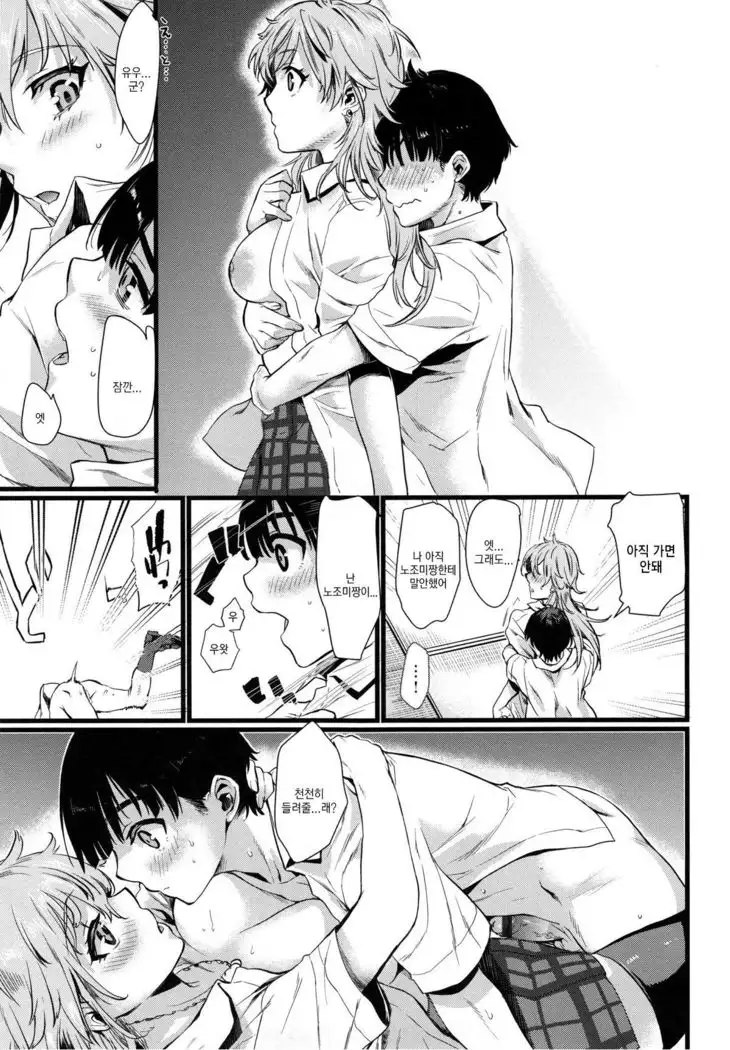 Chiteki Sexture CH.2