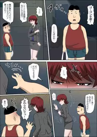 Musuko no Doukyuusei ni Makura Eigyou Monogatari 6