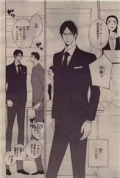 BE・BOY GOLD 2010-06