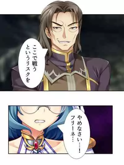 [アロマコミック]異世界で女神を寝取って淫紋●教 3巻