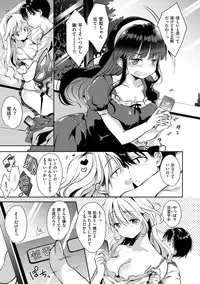 [Naganoro] Ecchi de, Gomen ne? [Digital]