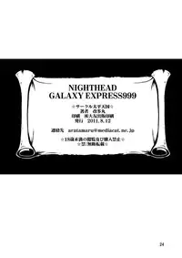 [Circle Taihei-Tengoku (Aratamaru)] NIGHTHEAD GALAXY EXPRESS 999 (Galaxy Express 999) [Digital]