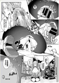 [yumoteliuce] Bikkuri Pakopako! - Paco Paco Amazing! [Digital]